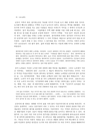 인문과학 난장이가 쏘아올린 작은 공 한국 근대화의 잉여와 결핍 도시노동자-3