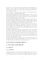 한국어 교수 학습 방법론의 현황 및 과제-4