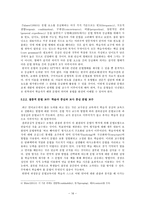 한국어 교수 학습 방법론의 현황 및 과제-16