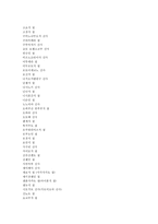 인문과학 교토에 대하여-12