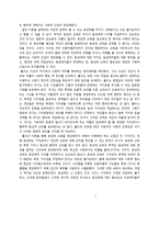 동성애 교육의 필요성에 대한 자유주의와 공동체주의의 관점 비교-5