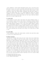 소비자 교육 보고서 똑똑한 여성을 위한 똑똑한 홈쇼핑법 홈쇼핑 개념-16