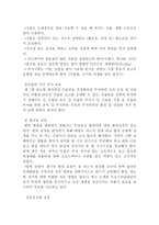 성인간호학당뇨 합병증과 간호, 교육-6