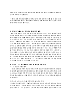 오에 겐자부로 작가 소개 시대배경과 작품 분석 오에 겐자부로 성장과정 오에 겐자부로 시대적 배경 오에 겐자부로 조사 오에 겐자부로 연구 오에 겐자부로 소개 오에 겐자부로 일본 소설가-12