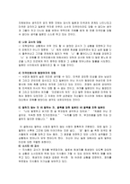 오에 겐자부로 작가 소개 시대배경과 작품 분석 오에 겐자부로 성장과정 오에 겐자부로 시대적 배경 오에 겐자부로 조사 오에 겐자부로 연구 오에 겐자부로 소개 오에 겐자부로 일본 소설가-15