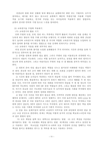 국어과 학습지도안 교육연극을 통한 정서적 언어 사용 능력 신장 이야기가 재미있어요-11