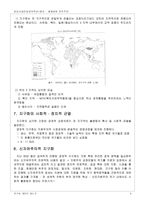 초등사회문화교육특강-발표 세계화와 민주주의 - 지구화, 대안은 없는가-3