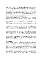 교생실습 4월의 추억 교생 실습내용 교생 실습 다가가기 중학교 교육실습 중학교 교생실습 교육 실습 다가가기 교생 교육내용 교생 하루 햇병아리 수업 즐거운 행사 교육실습 교육실습 이별-8