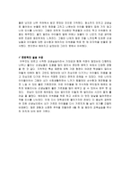 교생실습 4월의 추억 교생 실습내용 교생 실습 다가가기 중학교 교육실습 중학교 교생실습 교육 실습 다가가기 교생 교육내용 교생 하루 햇병아리 수업 즐거운 행사 교육실습 교육실습 이별-9