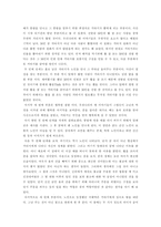 거타지 설화와 재창조된 작품 분석 거시기의 노래 거시기의 노래 소개-2