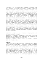 [초등도덕교육론] 칸트의 도덕(칸트 윤리학, 경험과 사례, 칸트 의무론의 특징)-3