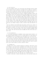 은어 비속어 직업어 - 명칭,개념,발생 요인,유형과 기능,사례-6