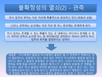 하이젠베르크 부분과 전체 고전역학 양자역학 차이 고전역학이란 양자역학이란-10