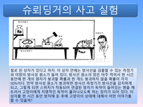 하이젠베르크 부분과 전체 고전역학 양자역학 차이 고전역학이란 양자역학이란-16