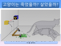 하이젠베르크 부분과 전체 고전역학 양자역학 차이 고전역학이란 양자역학이란-17