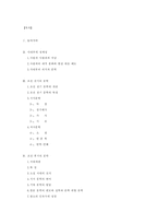 인문어학 조선시대 문학 전개의 일반적 특징 사대부의 정체성과 조선시대 제 문학형식의 전개양상-2