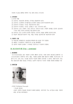 교육의 철학적 기초 교육철학 정의 교육철학이란 교육철학 철학 의미 교육철학-11