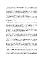 교육학 개화기_일제강점기의 교육-7