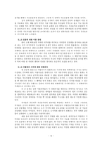 서구와 아랍 간의 갈등에 대한 분석 및 고찰 십자군 전쟁을 중심으로-14