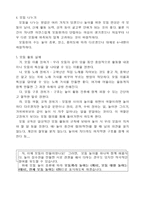 모둠 놀이 100가지-2