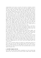 인문어학 종교 개혁-3