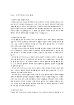 종교철학 서양 문명을 읽는 코드 신 3부3장 4장 p 307 서양 문명을 읽는 코드-3