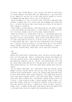 서양철학의 이해 - 트로이의 진정한 영웅은 누구인가-4