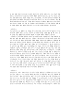 서양철학의 이해 - 트로이의 진정한 영웅은 누구인가-6