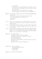 일본의 역사 일본의 연호 일본 시대별 사건 요약 야마토 정권 일본의 역사 그리고-4