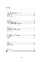 교육학 교육 상담 학교사회복지의 이론적 비교-1