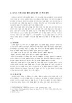 [도덕과 사회] 기독교와 종교적 가치(아우구스티누스, 토마스 아퀴나스, 루터의 종교적 가치)-5