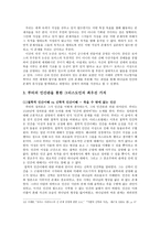 [도덕과 사회] 기독교와 종교적 가치(아우구스티누스, 토마스 아퀴나스, 루터의 종교적 가치)-7