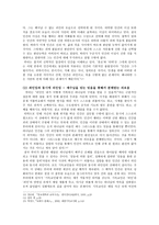 [도덕과 사회] 기독교와 종교적 가치(아우구스티누스, 토마스 아퀴나스, 루터의 종교적 가치)-8