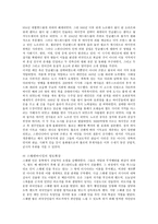 인문과학 바이킹의 영토확장-15