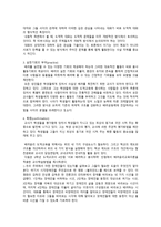 [초등도덕교육] 배려윤리 [등장배경, 이론, 구성요소]-7