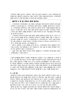 [초등도덕교육] 배려윤리 [등장배경, 이론, 구성요소]-8