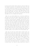 미학 세상에서 가장 아름다운 것은 영화의 아름다움과 그 치명성-2