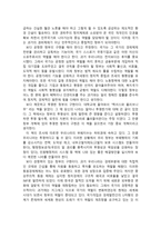 서평 정부개혁의 5가지 방향-3