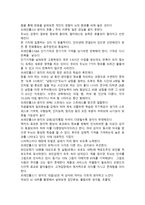 “브레인 룰스”를 시청하고 브레인 룰스 감상평, 브레인 룰스 영화 감상-2