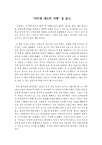 독후감 - 마르탱 게르의 귀향을 읽고-1