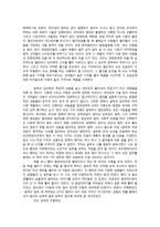 독후감 설득의심리학-5