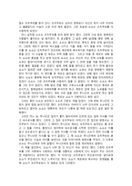 오치쿠보 이야기 오치쿠보 이야기 줄거리, 오치쿠보 이야기 독후감,-2