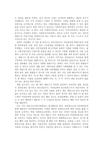 독후감 헐하우스에서 20년-3