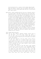 토론문 이라크 파병에 관한 찬반 토론-7