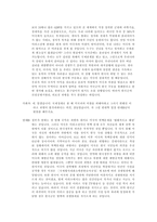 토론문 이라크 파병에 관한 찬반 토론-10