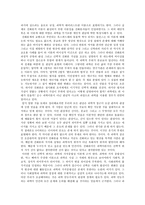 논설문 상진세세상이 진리인세상 과연 그들만의 오류일까-2