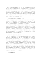 [취업일반]文科(경상, 어문, 사회계열)용 합격한 신입사원들의 자기소개서 예제 10개-2