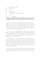 [취업일반]文科(경상, 어문, 사회계열)용 합격한 신입사원들의 자기소개서 예제 10개-4