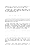 [취업일반]文科(경상, 어문, 사회계열)용 합격한 신입사원들의 자기소개서 예제 10개-9