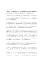 [취업일반]文科(경상, 어문, 사회계열)용 합격한 신입사원들의 자기소개서 예제 10개-12